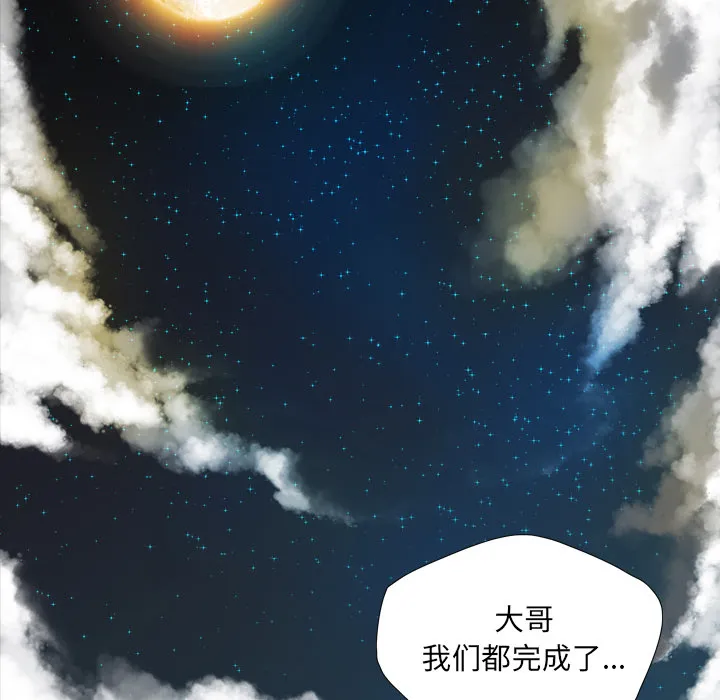 军岛重罪之岛 - 第14章 - page 74