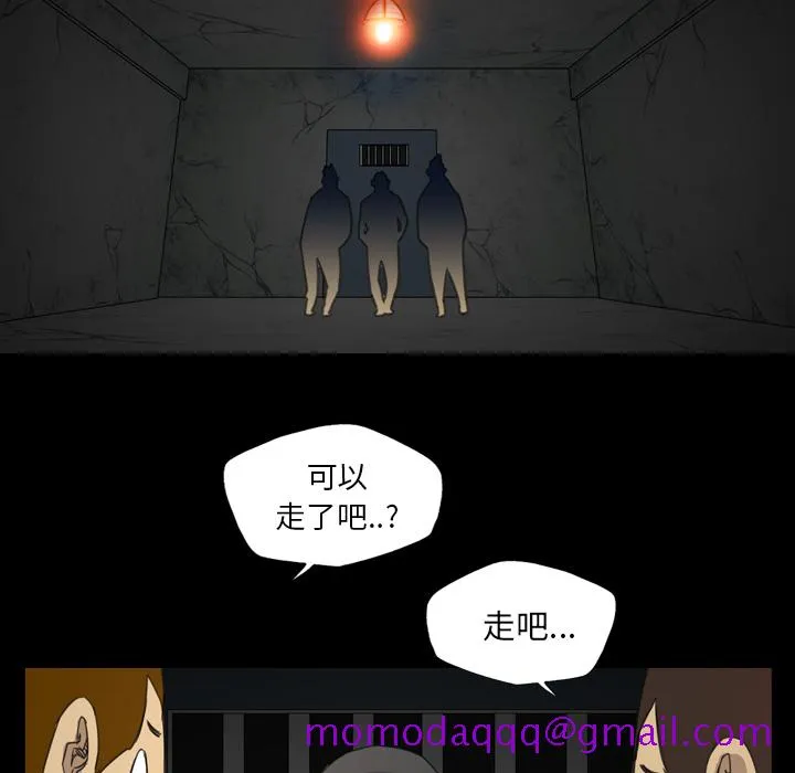 军岛重罪之岛 - 第14章 - page 76