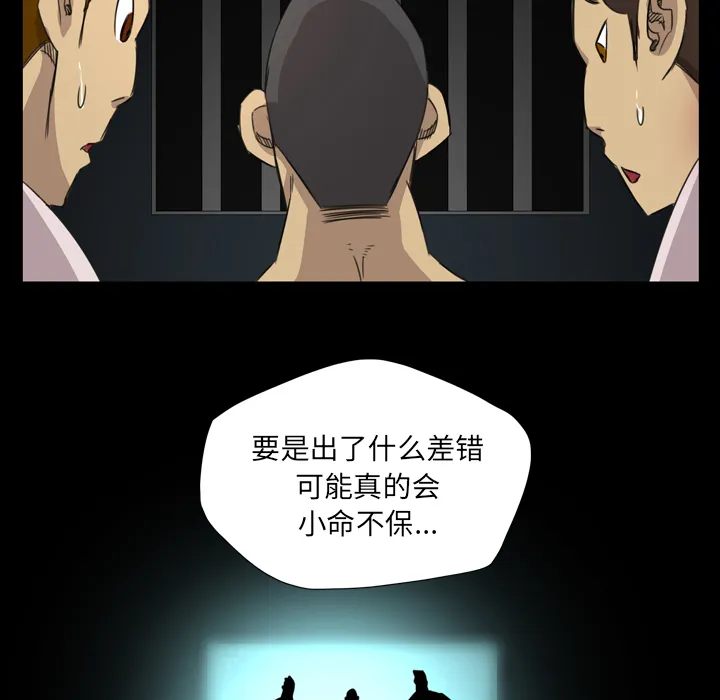 军岛重罪之岛 - 第14章 - page 77