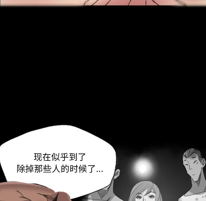 军岛重罪之岛 - 第14章 - page 84