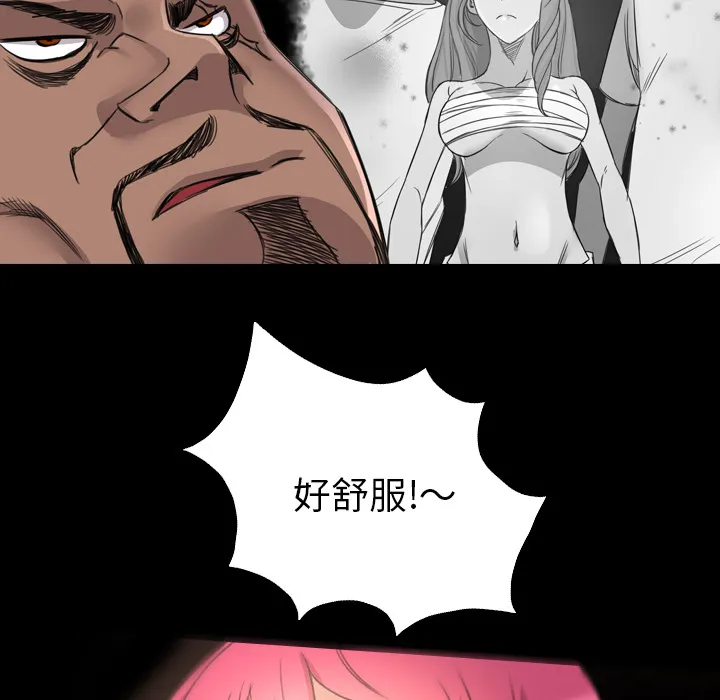 军岛重罪之岛 - 第14章 - page 85