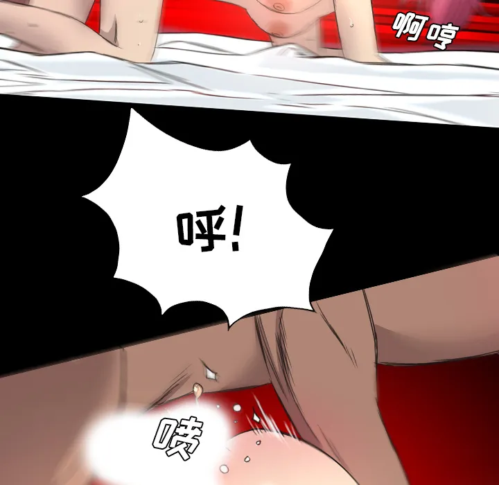 军岛重罪之岛 - 第14章 - page 89