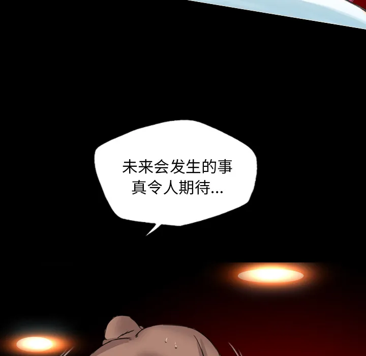 军岛重罪之岛 - 第14章 - page 93