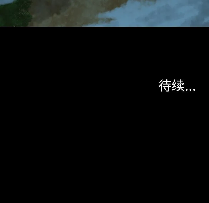 军岛重罪之岛 - 第14章 - page 97