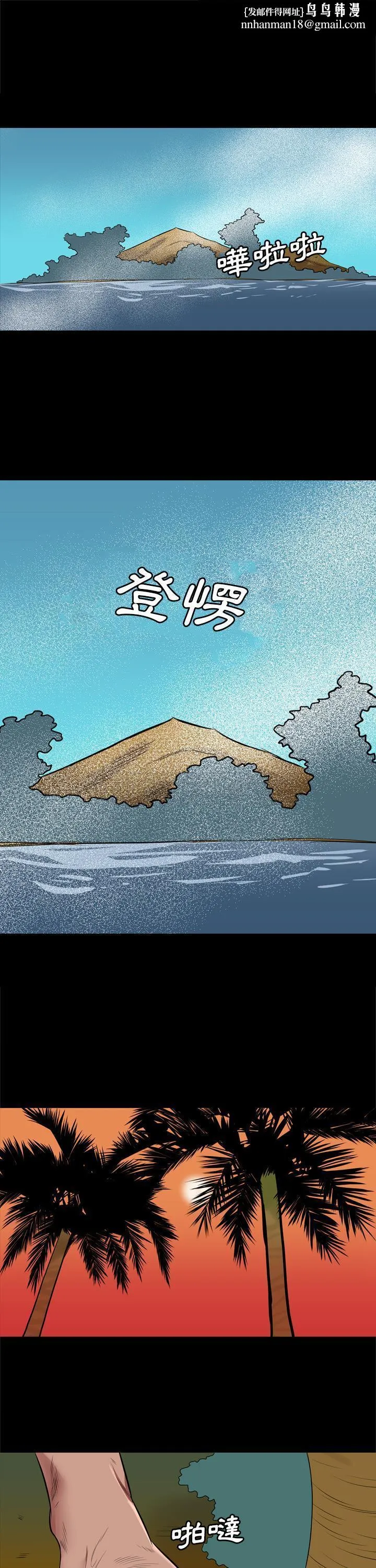 军岛重罪之岛 - 第25章 - page 1