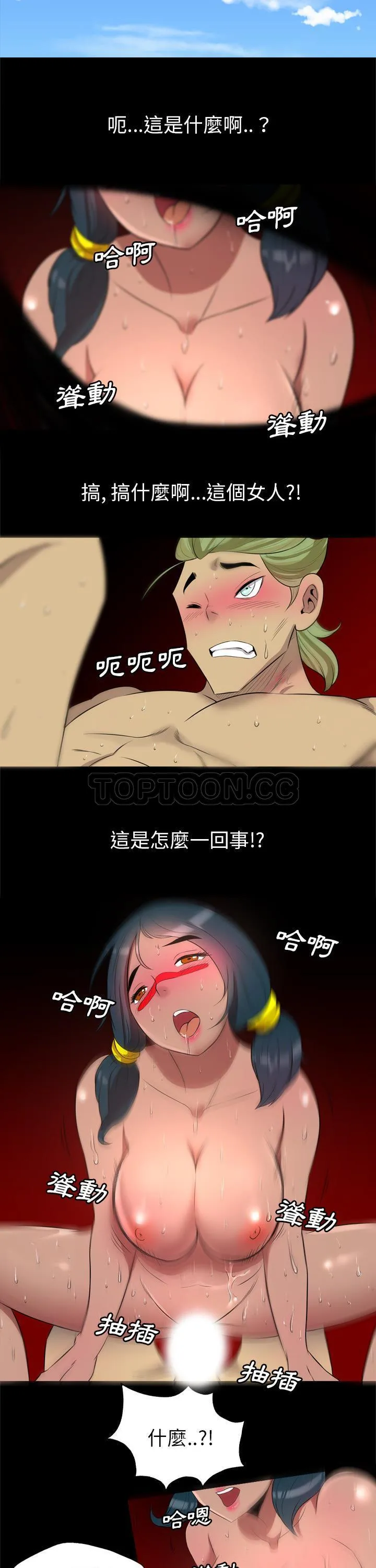 军岛重罪之岛 - 第25章 - page 3
