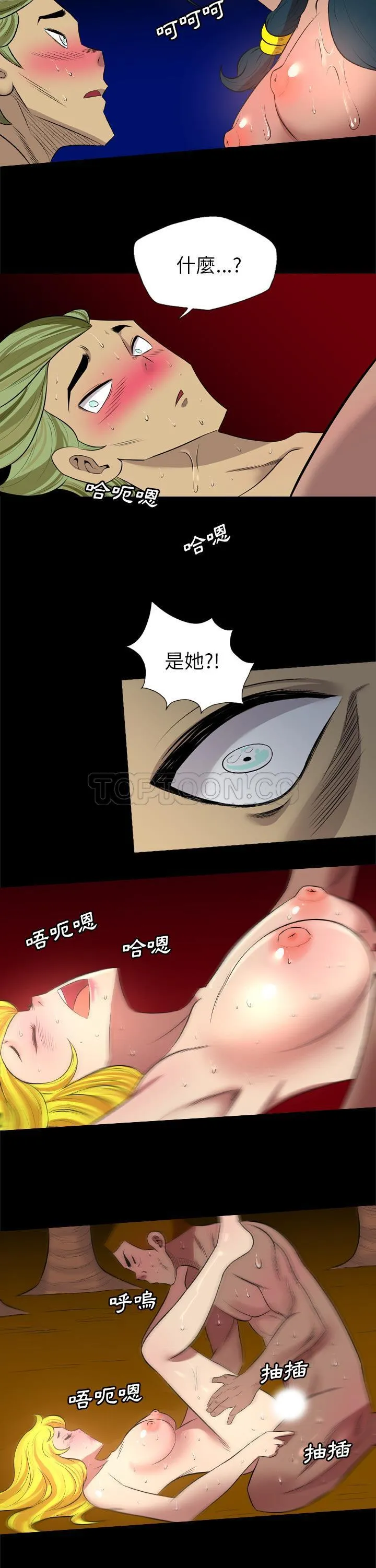 军岛重罪之岛 - 第25章 - page 5
