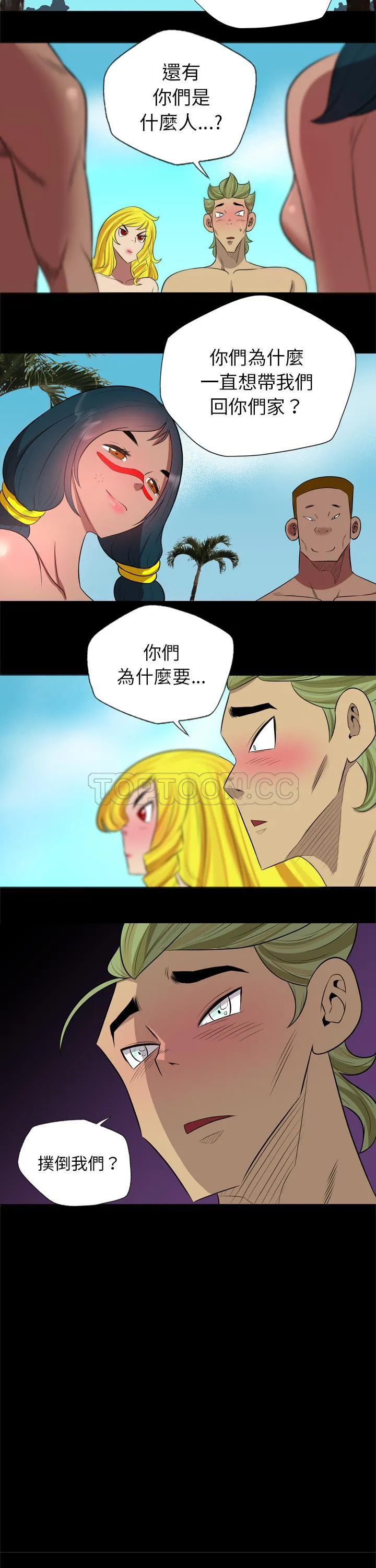 军岛重罪之岛 - 第25章 - page 10