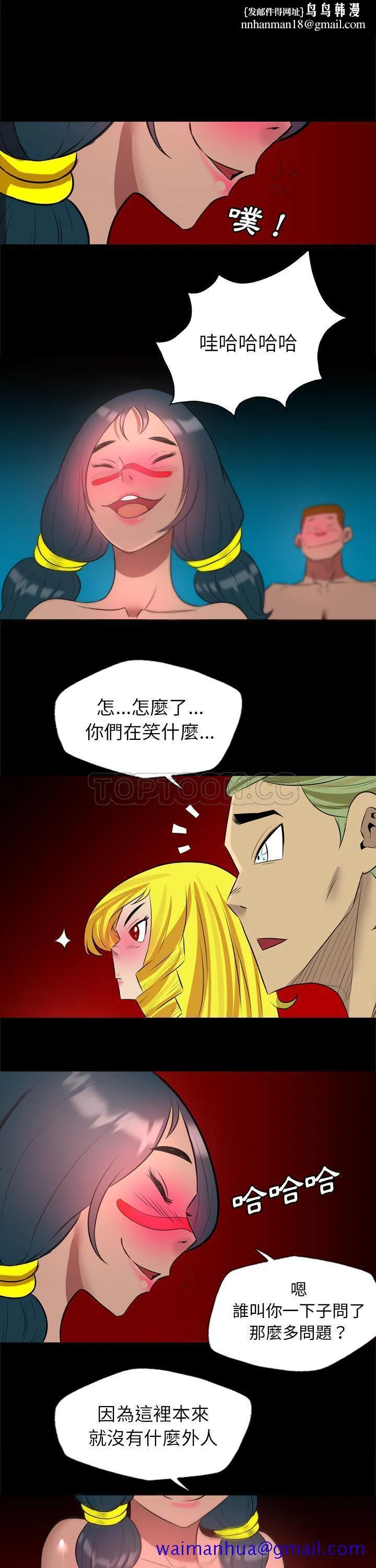 军岛重罪之岛 - 第25章 - page 11