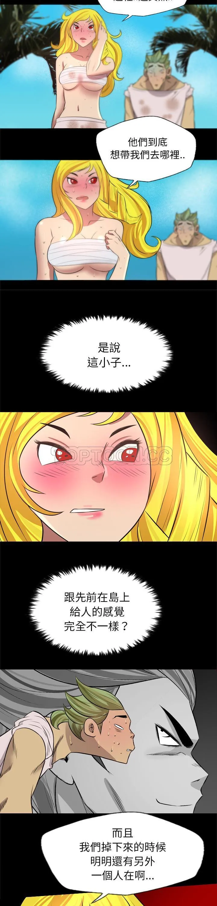 军岛重罪之岛 - 第25章 - page 14