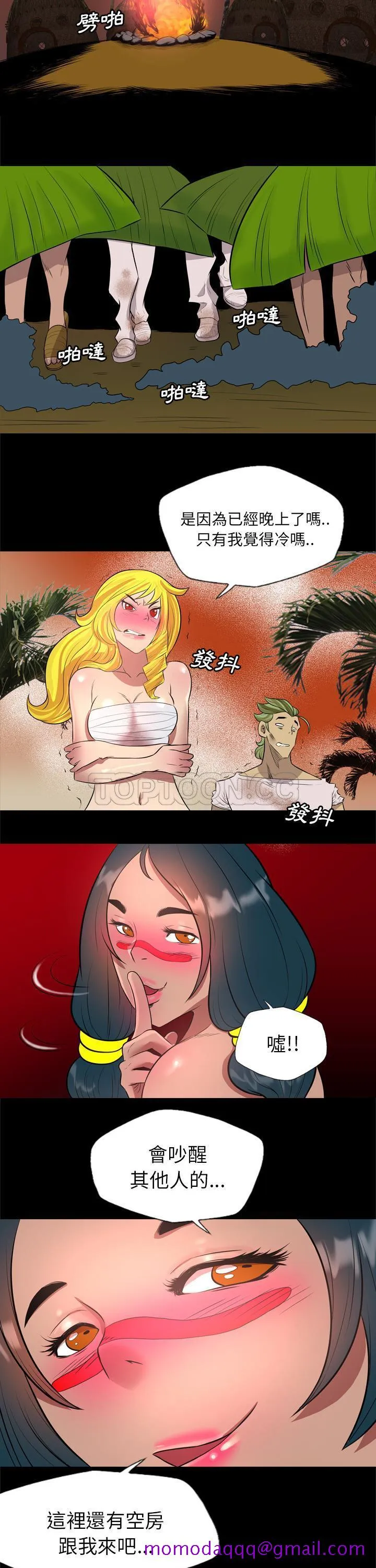 军岛重罪之岛 - 第25章 - page 16