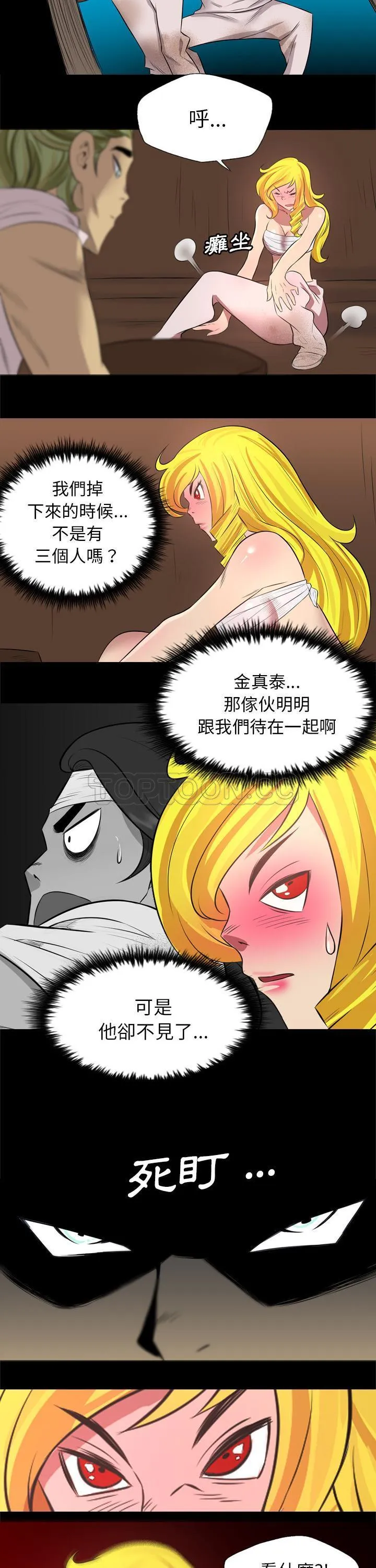 军岛重罪之岛 - 第25章 - page 18