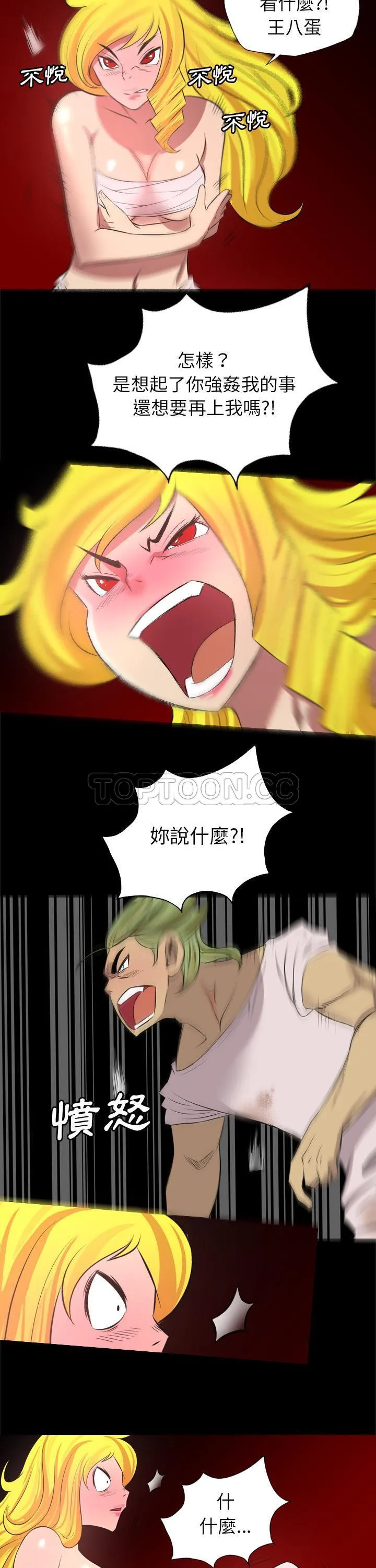 军岛重罪之岛 - 第25章 - page 19