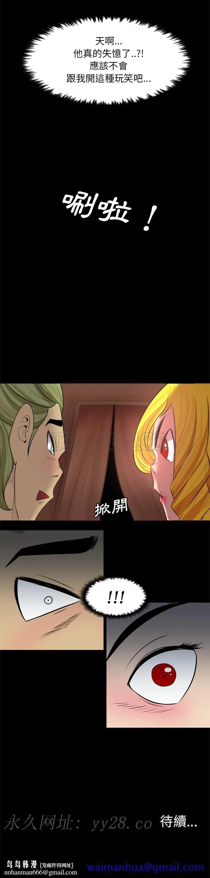 军岛重罪之岛 - 第25章 - page 21