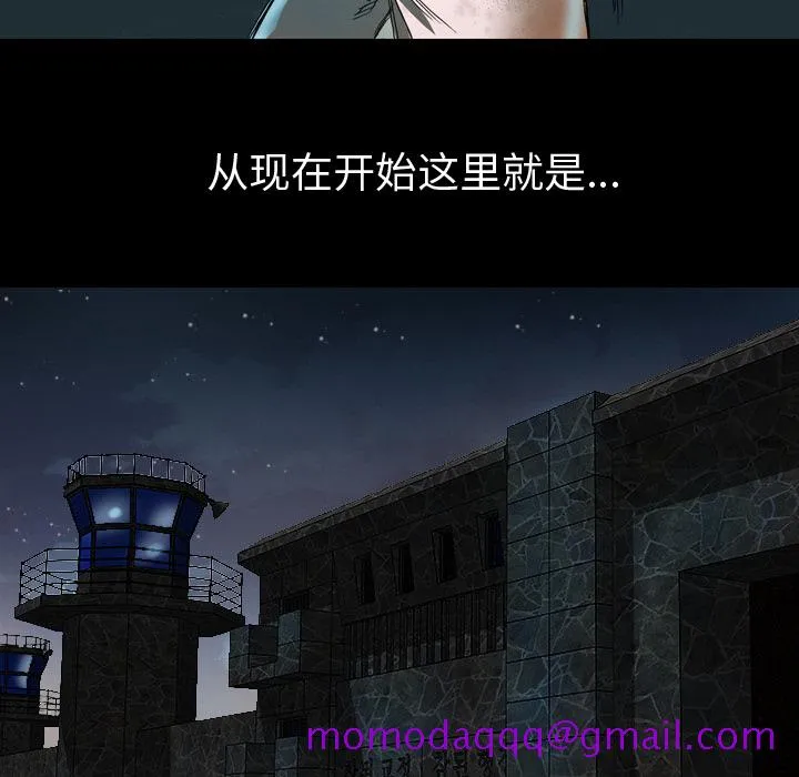 军岛重罪之岛 - 第1章 - page 6