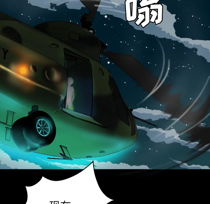军岛重罪之岛 - 第1章 - page 13