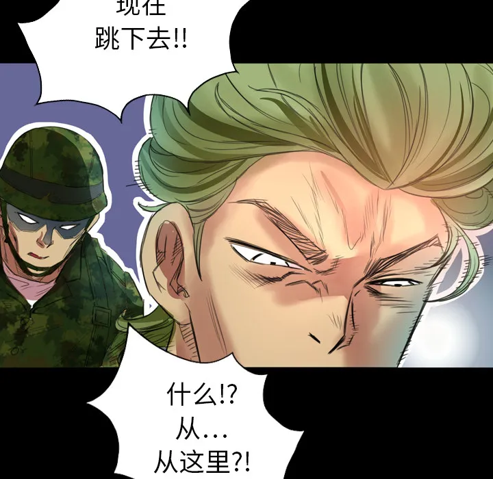 军岛重罪之岛 - 第1章 - page 14