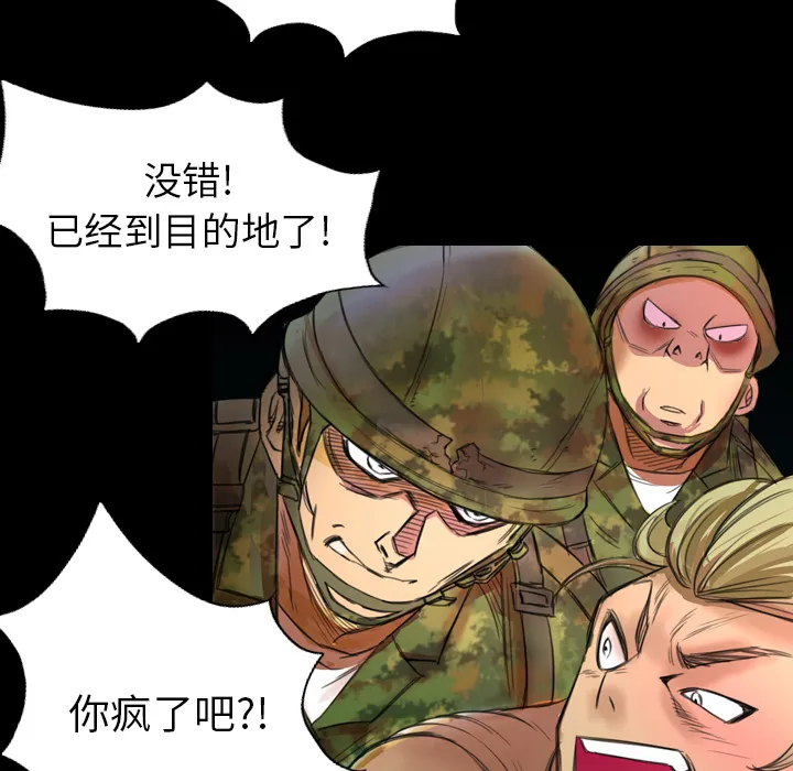 军岛重罪之岛 - 第1章 - page 15