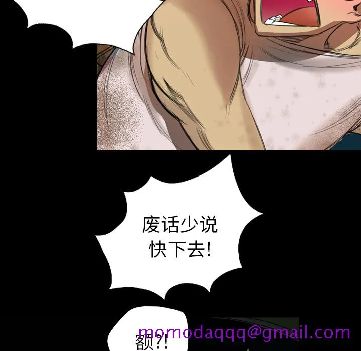 军岛重罪之岛 - 第1章 - page 16