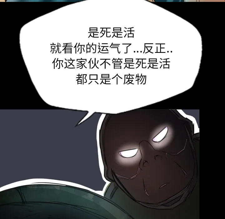 军岛重罪之岛 - 第1章 - page 23