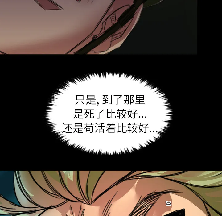 军岛重罪之岛 - 第1章 - page 25