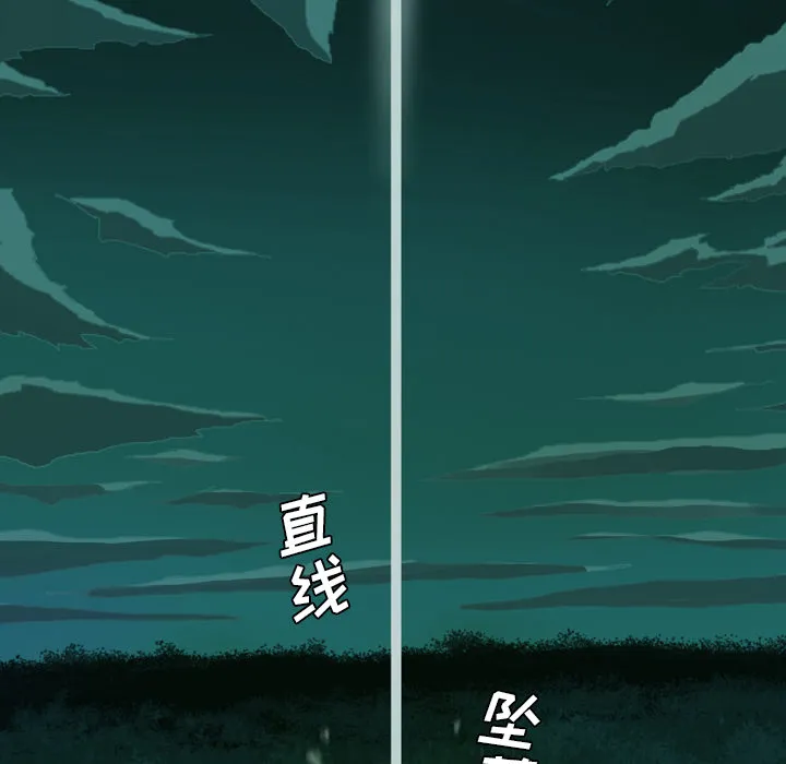 军岛重罪之岛 - 第1章 - page 29