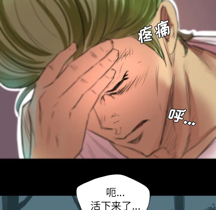 军岛重罪之岛 - 第1章 - page 38