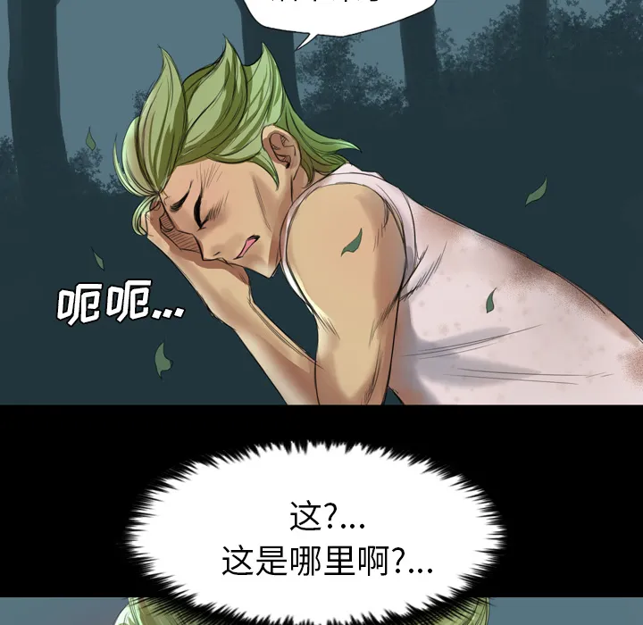 军岛重罪之岛 - 第1章 - page 39