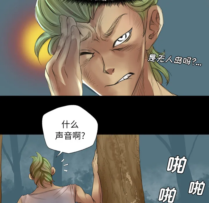 军岛重罪之岛 - 第1章 - page 40