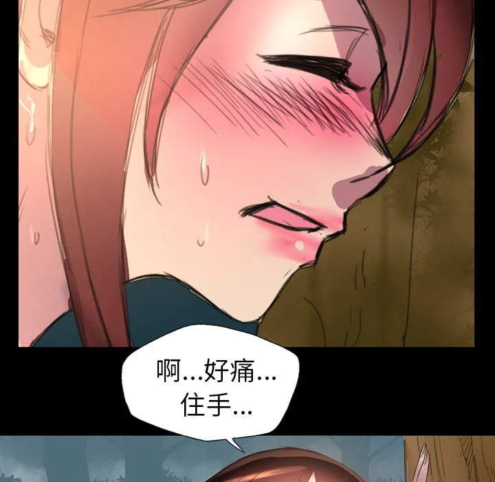军岛重罪之岛 - 第1章 - page 47