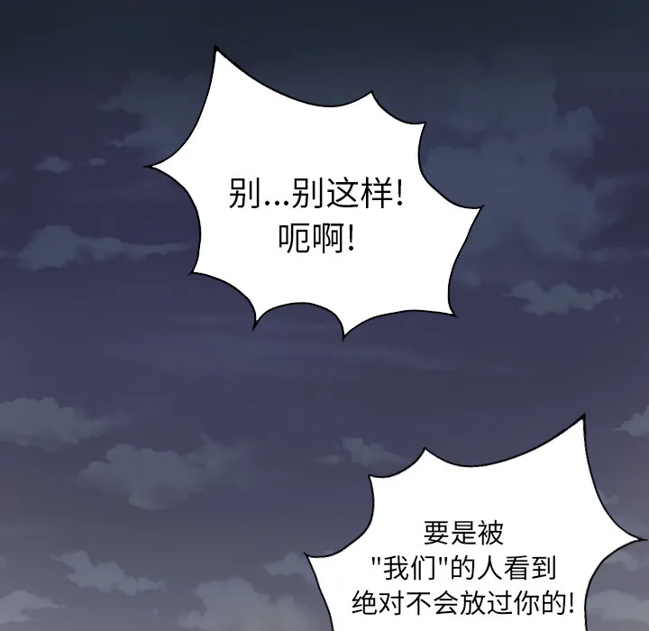 军岛重罪之岛 - 第1章 - page 64