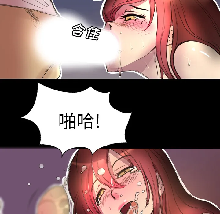 军岛重罪之岛 - 第1章 - page 68