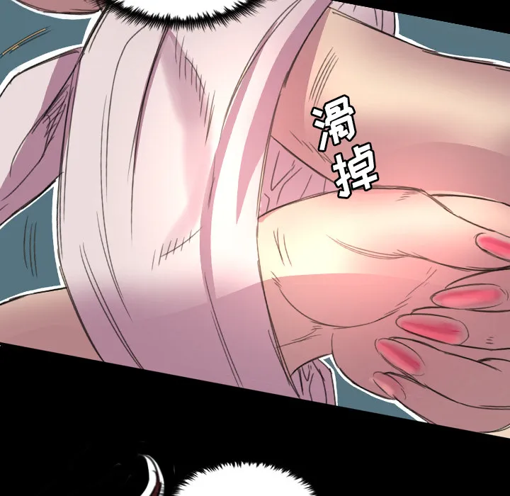 军岛重罪之岛 - 第1章 - page 84