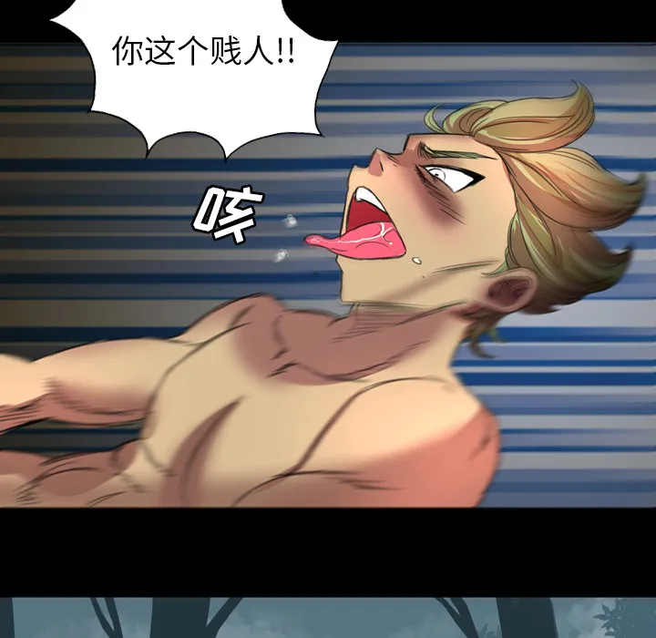 军岛重罪之岛 - 第1章 - page 88