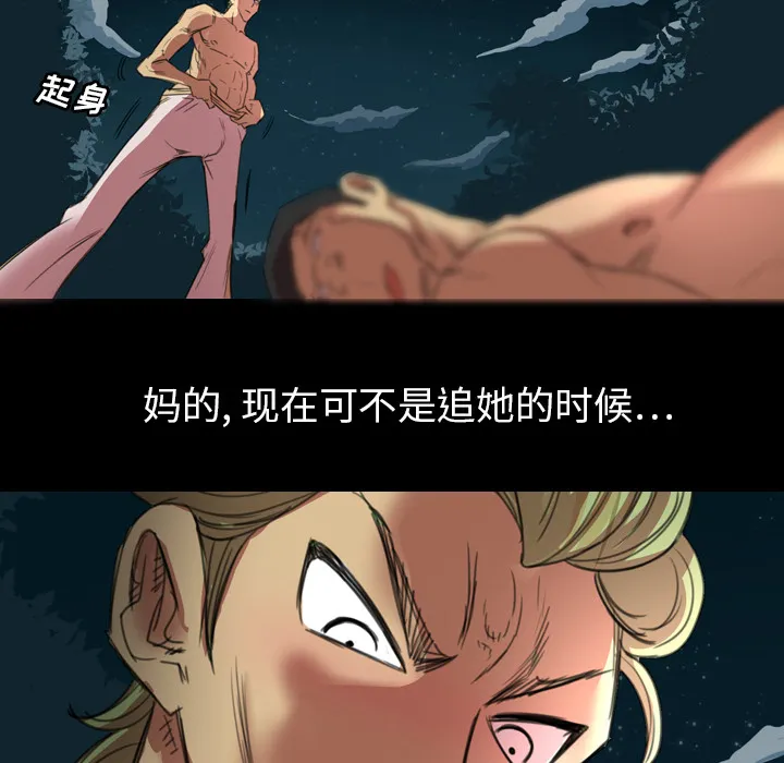 军岛重罪之岛 - 第1章 - page 92