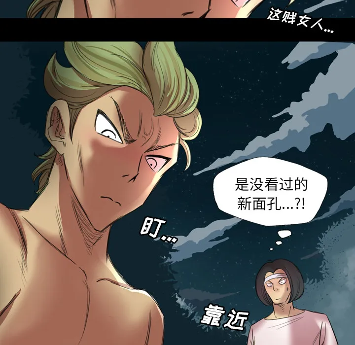 军岛重罪之岛 - 第1章 - page 93