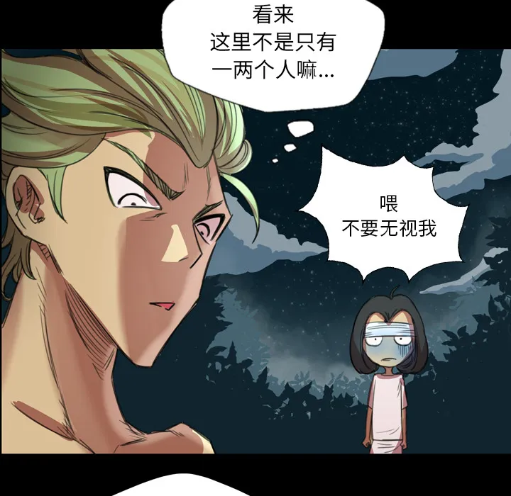 军岛重罪之岛 - 第1章 - page 95