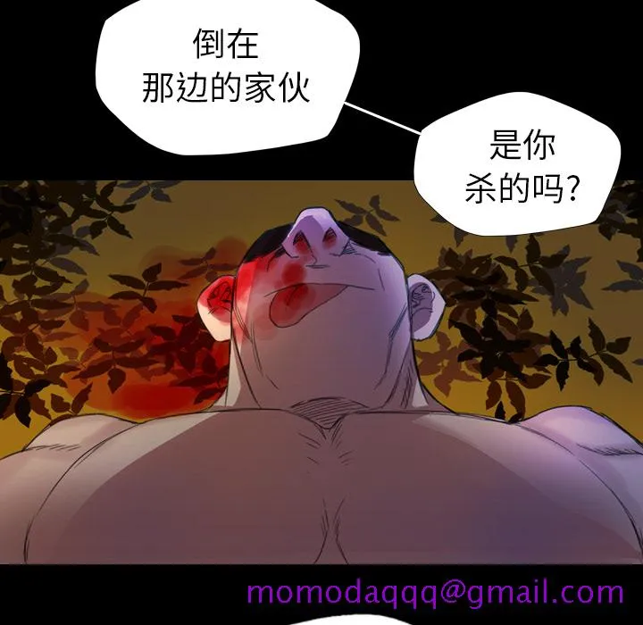 军岛重罪之岛 - 第1章 - page 96