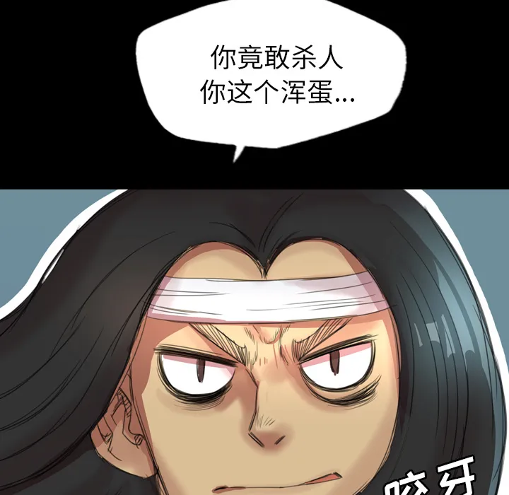 军岛重罪之岛 - 第1章 - page 97
