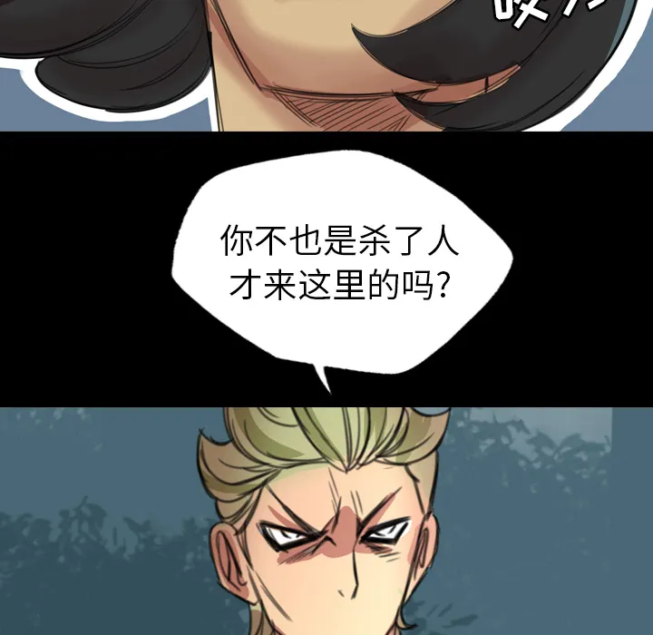 军岛重罪之岛 - 第1章 - page 98