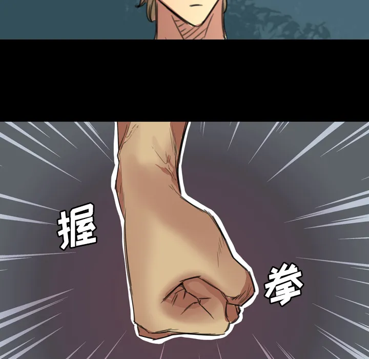 军岛重罪之岛 - 第1章 - page 99