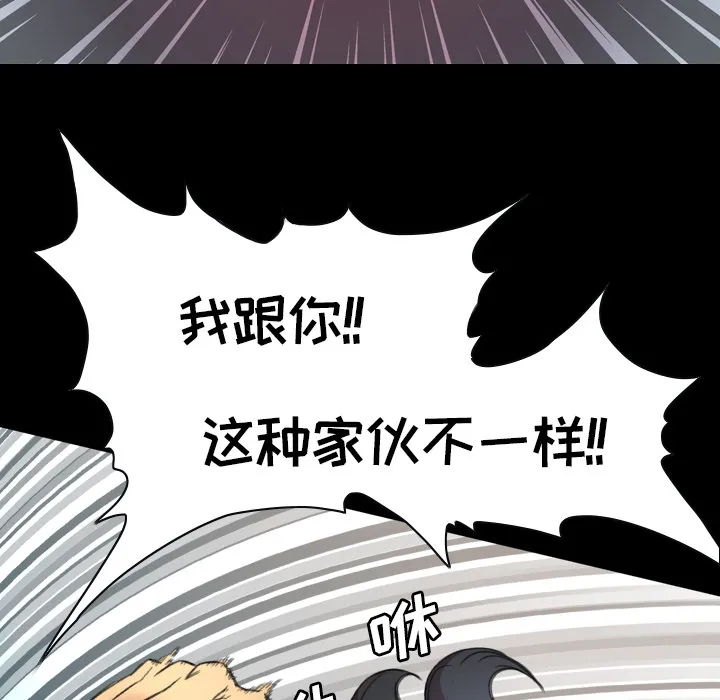 军岛重罪之岛 - 第1章 - page 100