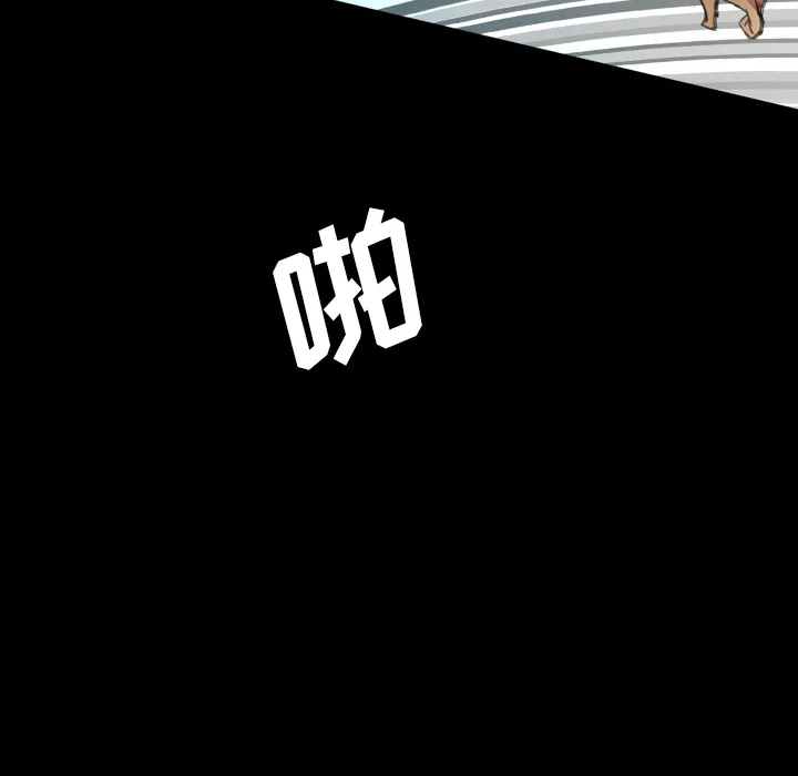 军岛重罪之岛 - 第1章 - page 102