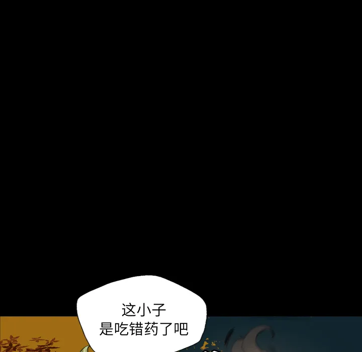军岛重罪之岛 - 第1章 - page 103