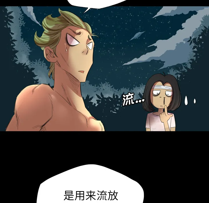 军岛重罪之岛 - 第1章 - page 105