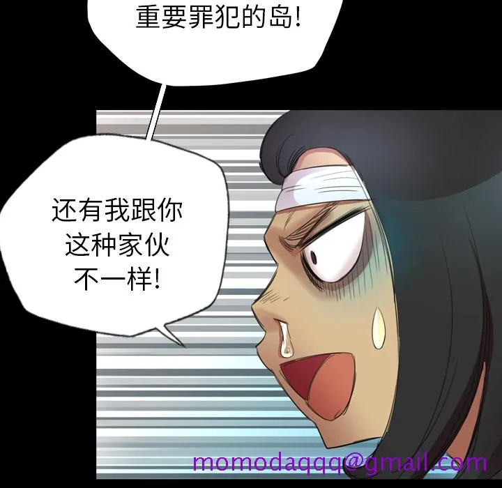军岛重罪之岛 - 第1章 - page 106