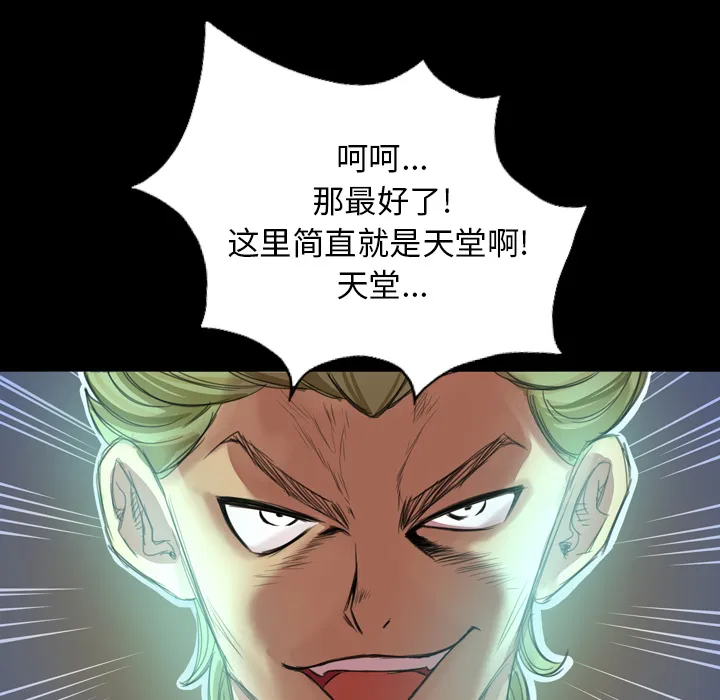 军岛重罪之岛 - 第1章 - page 107