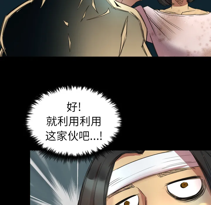 军岛重罪之岛 - 第1章 - page 110