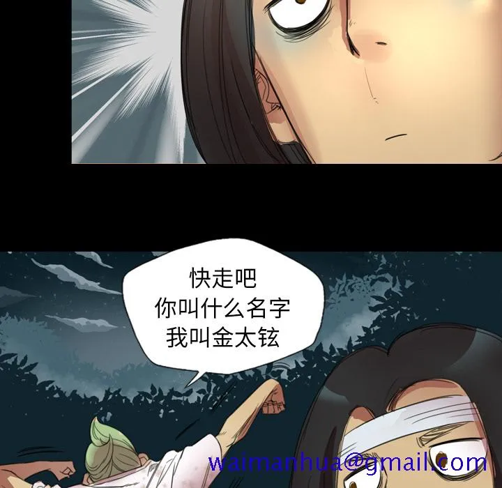 军岛重罪之岛 - 第1章 - page 111