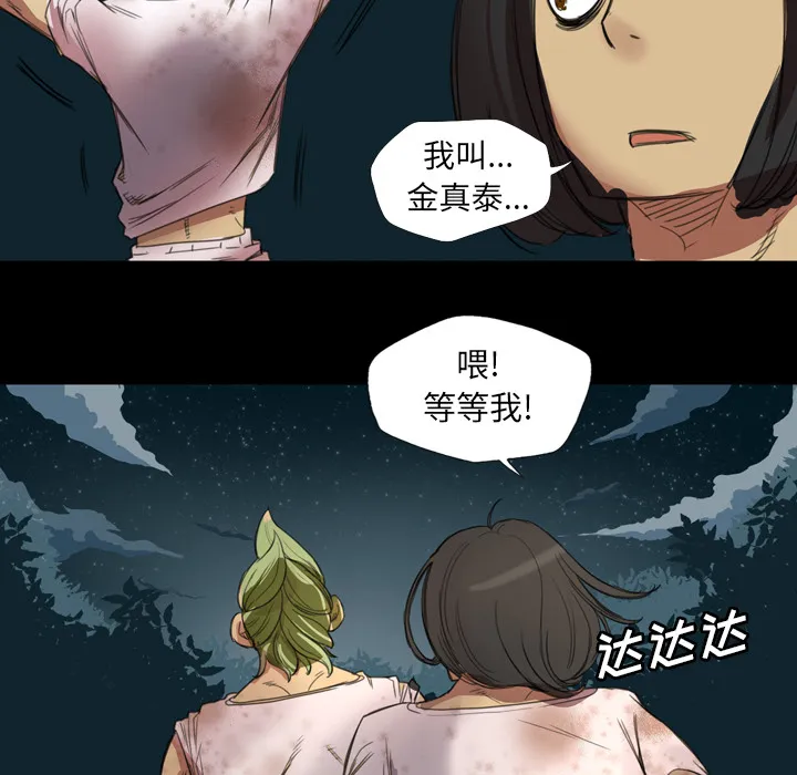 军岛重罪之岛 - 第1章 - page 112